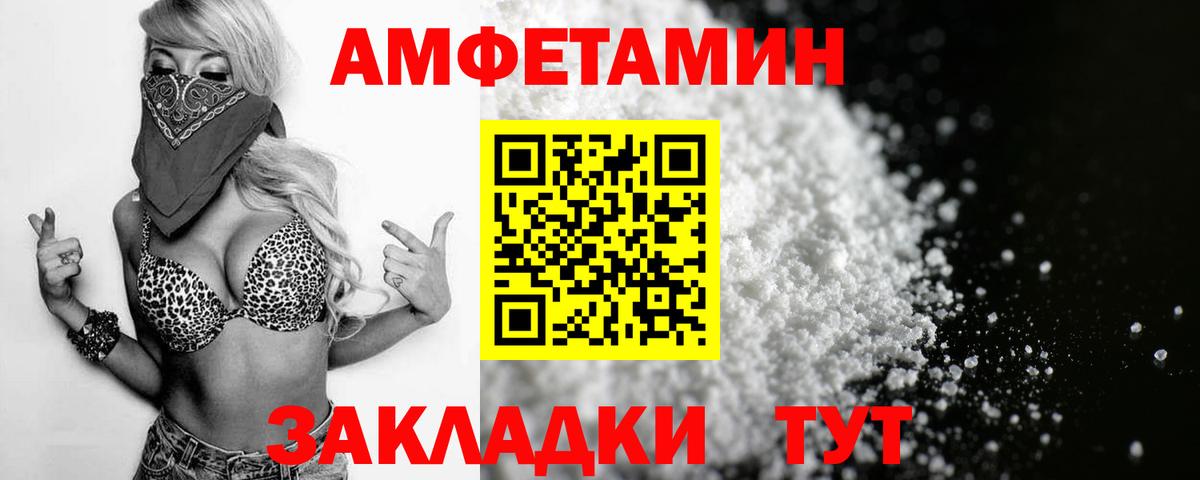 Amphetamine Розовый  Вход с VPN  Тара 