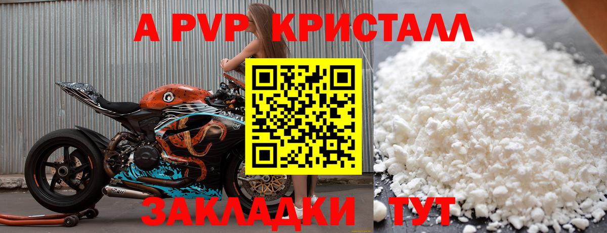 дарнет шоп  Вход с VPN  Тара  APVP VHQ  А ПВП кристаллы  Alpha-PVP Crystall 