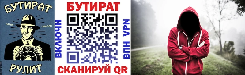 кракен онион  Тара  Бутират бутик 