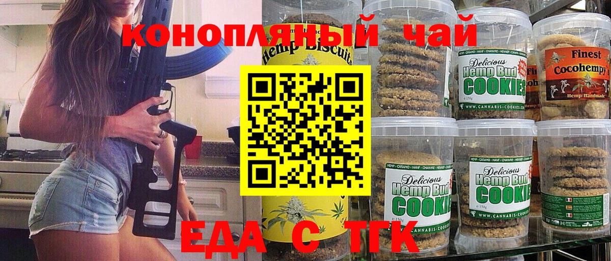 Cannafood марихуана  Вход с VPN  Тара 