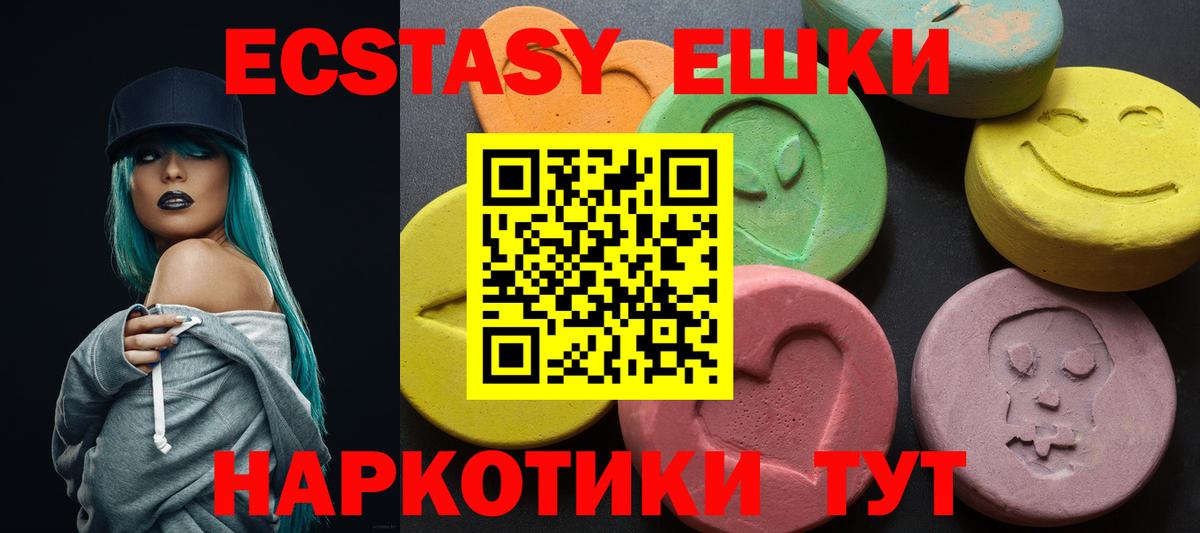Ecstasy ешки Тара