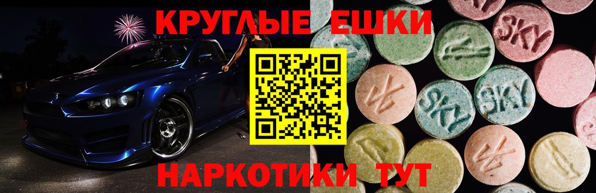 Ecstasy  Ecstasy бентли  Вход с VPN  ЭКСТАЗИ 280мг  Тара 