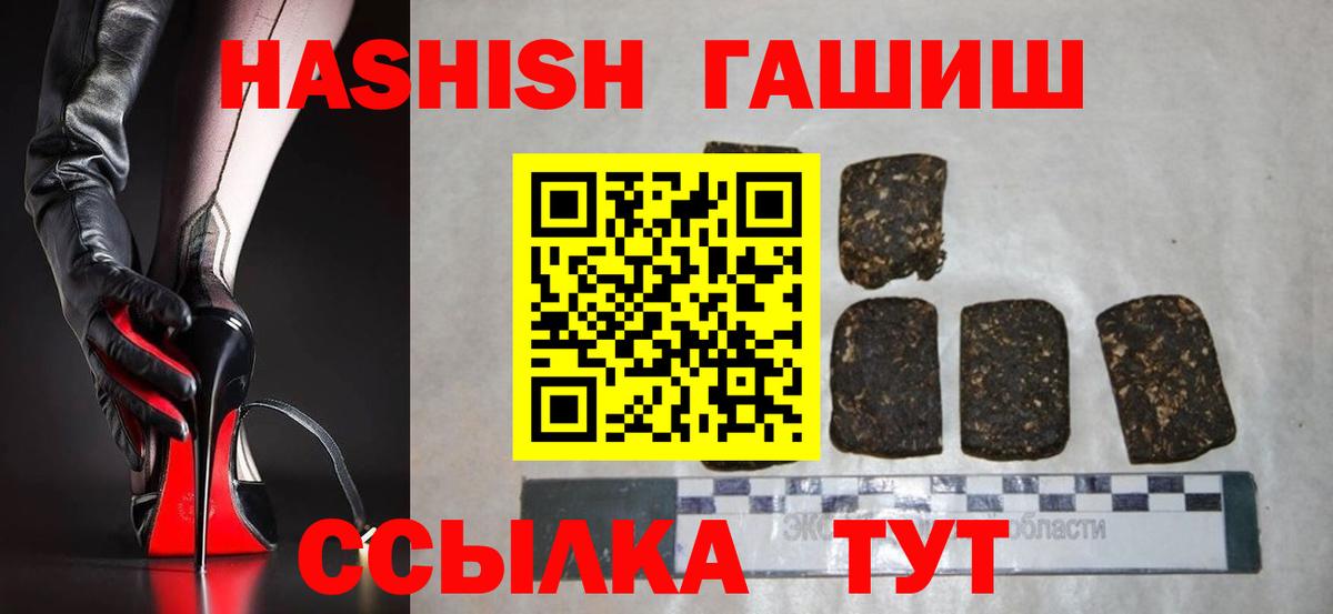 ГАШИШ хэш  Вход с VPN  Гашиш хэш  Тара 