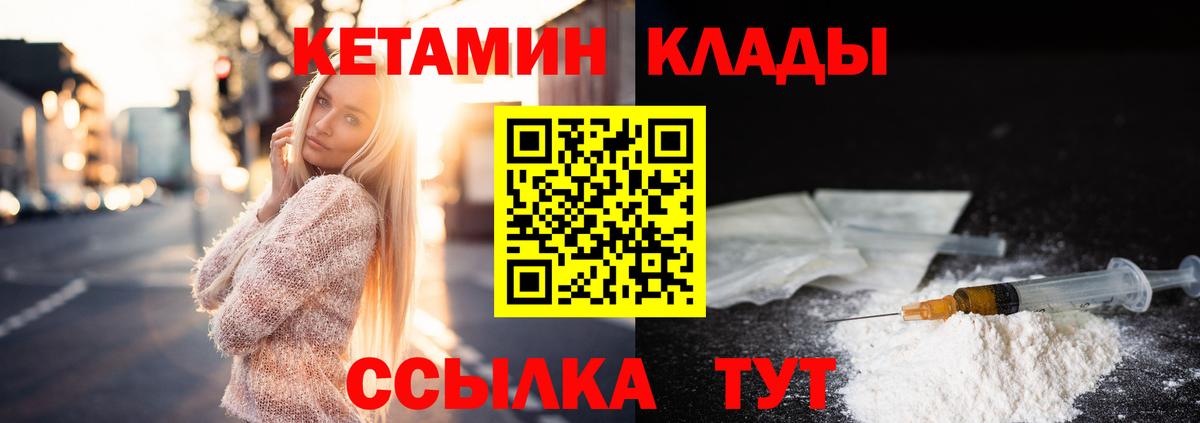 Тара  Кетамин ketamine  Вход с VPN  Кетамин VHQ 