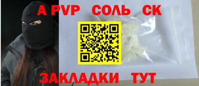 таблы Пугачёв
