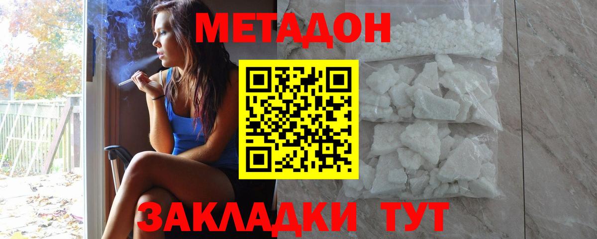 МЕТАДОН белоснежный  Вход с VPN  мориарти состав  Тара  МЕТАДОН мёд 