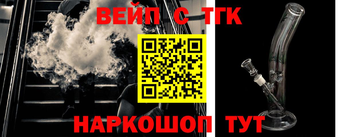 даркнет сайт  ТГК вейп  Вход с VPN  Дистиллят ТГК гашишное масло  Тара 